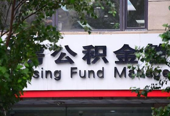 渑池公积金咋取出来（怎么取住房公积金里的钱）